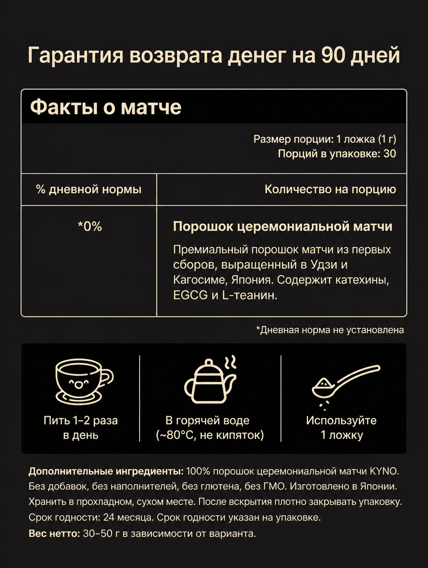 Матча-чай (ра)