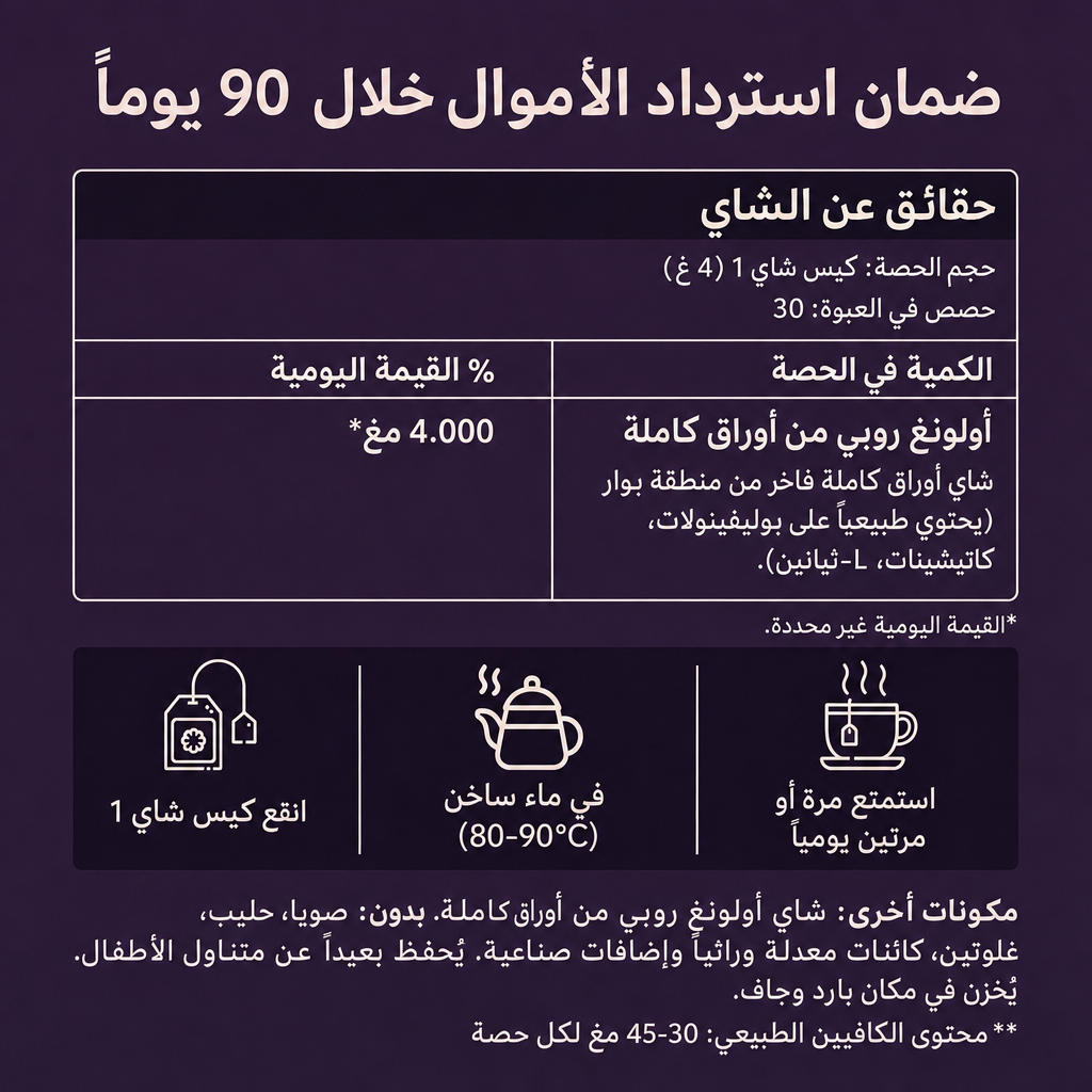 شاي أولونغ KynoTea