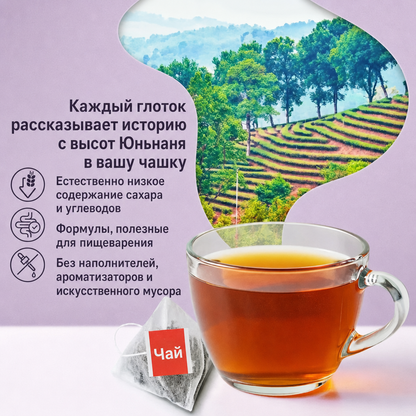 Чай улун KynoTea