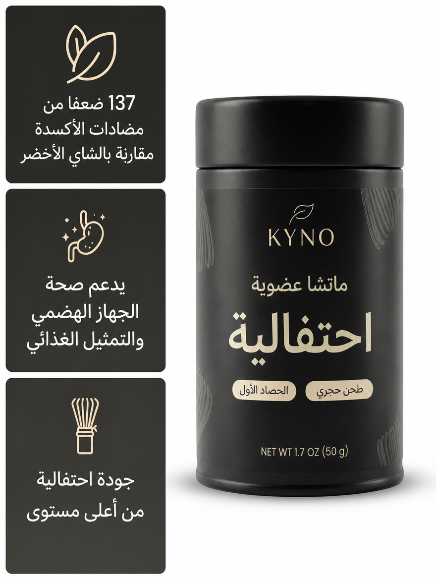 شاي الماتشا