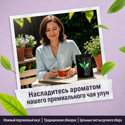 Чай улун KynoTea