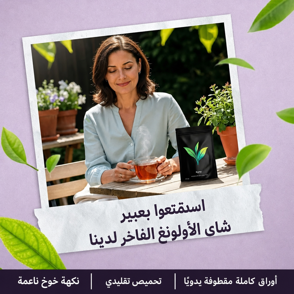 شاي أولونغ KynoTea