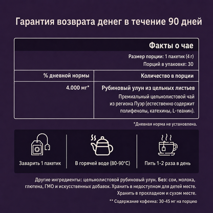 Чай улун KynoTea