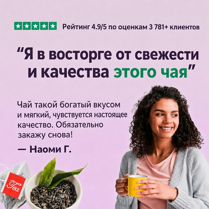 Чай улун KynoTea