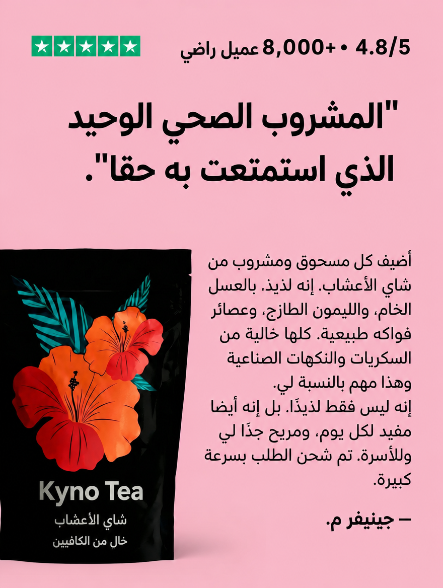 شاي الكركديه