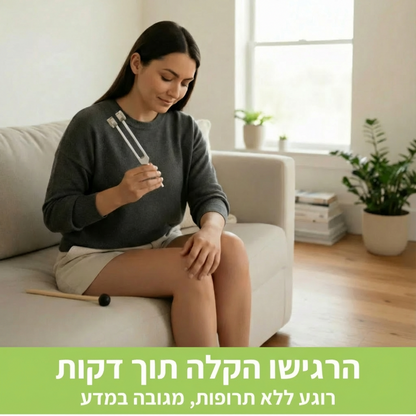 Kynofix – קולן ריפוי בתדר 128Hz | הקלה אמיתית שמורגשת תוך 3 דקות