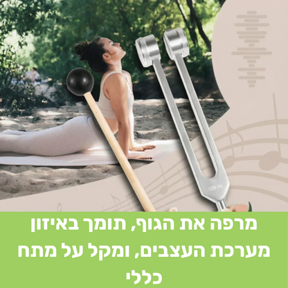 Kynofix – קולן ריפוי בתדר 128Hz | הקלה אמיתית שמורגשת תוך 3 דקות