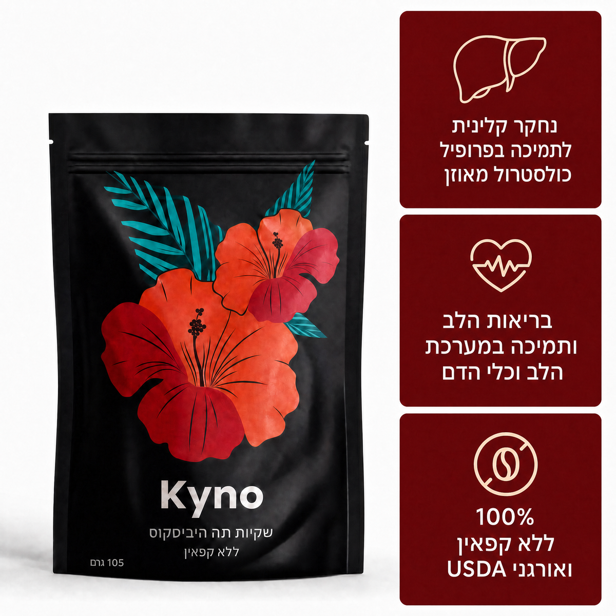 תה היביסקוס