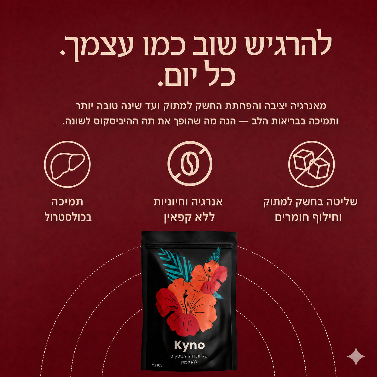 תה היביסקוס