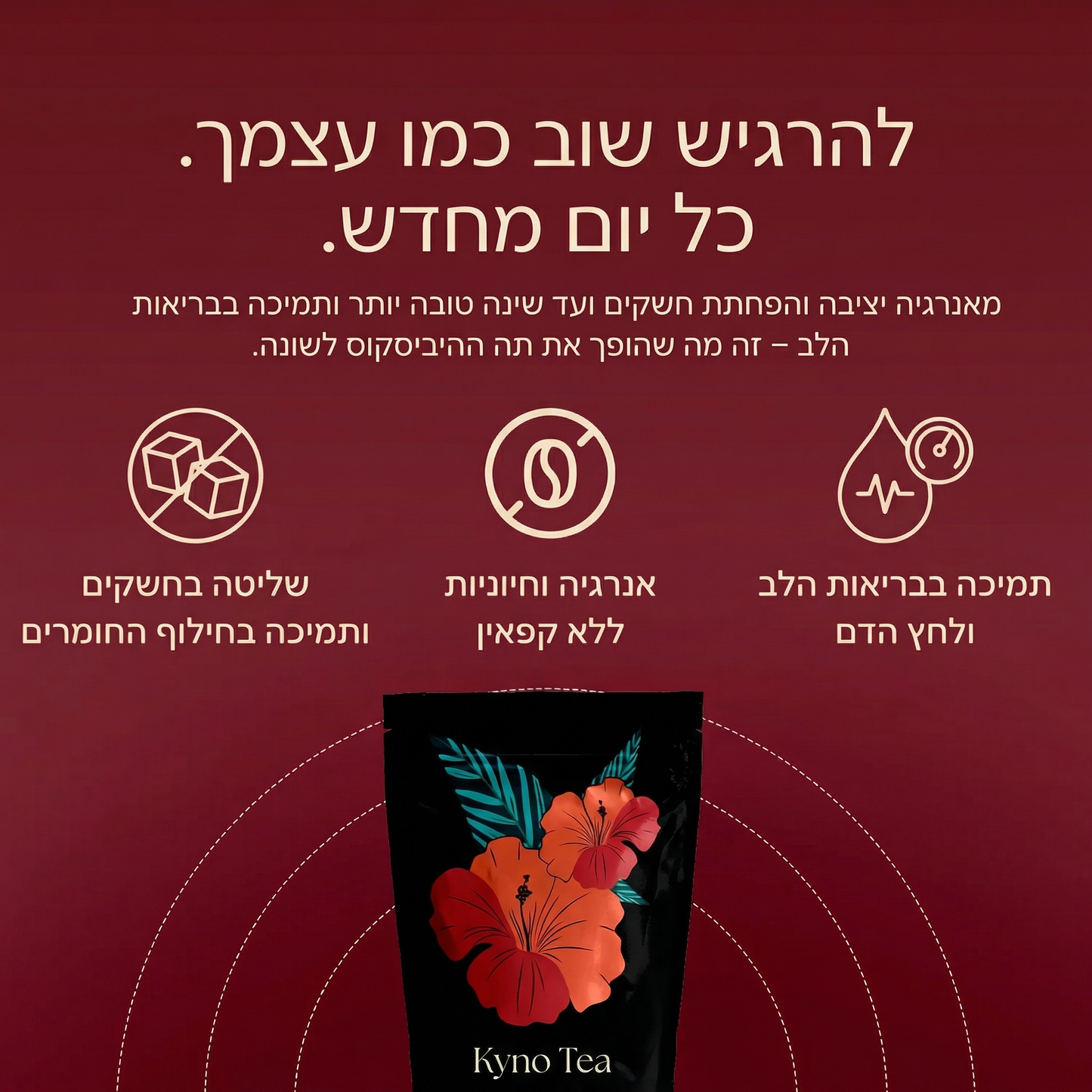 תה היביסקוס