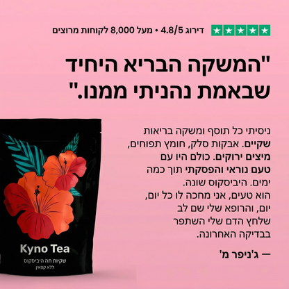 תה היביסקוס