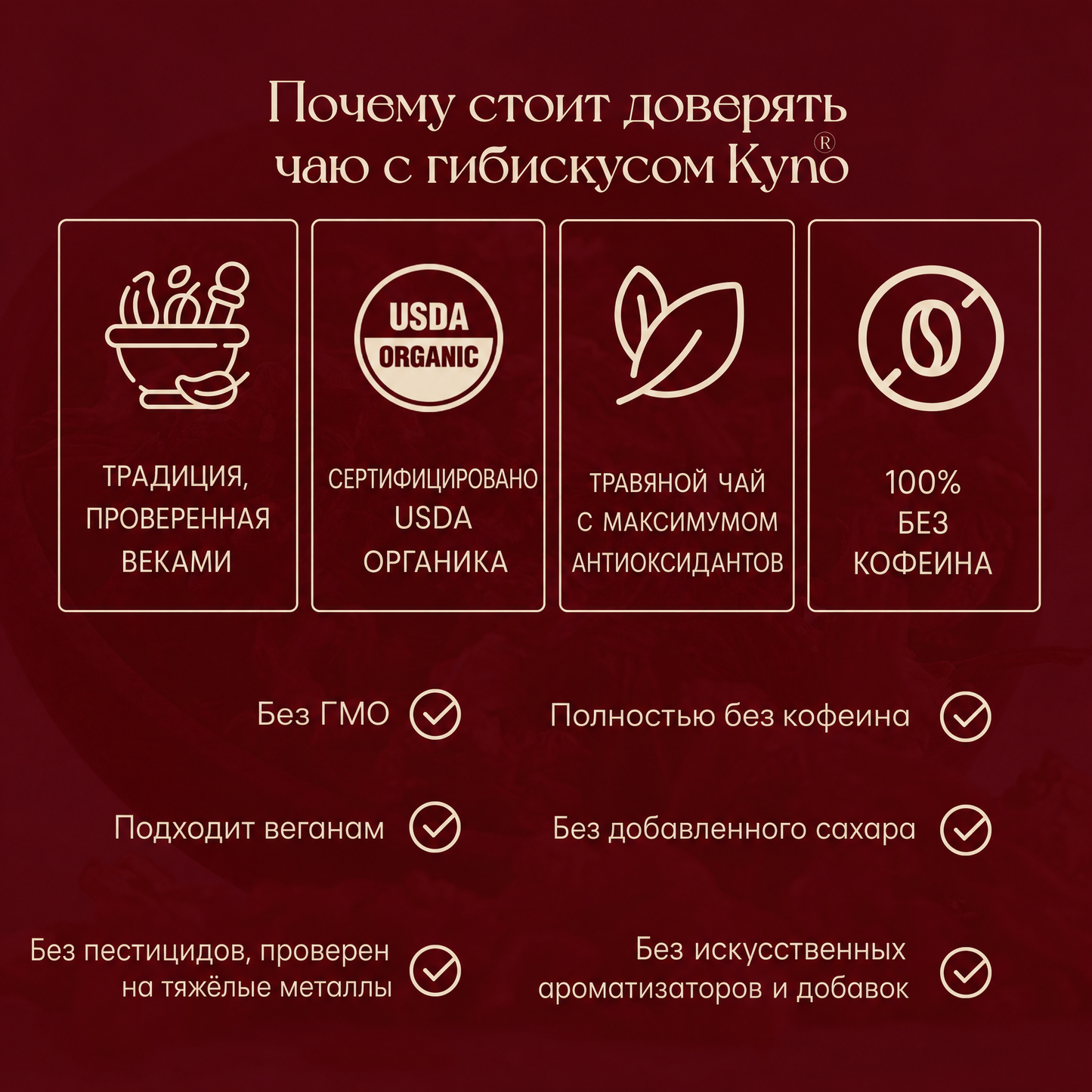 Чай из гибискуса (ra)