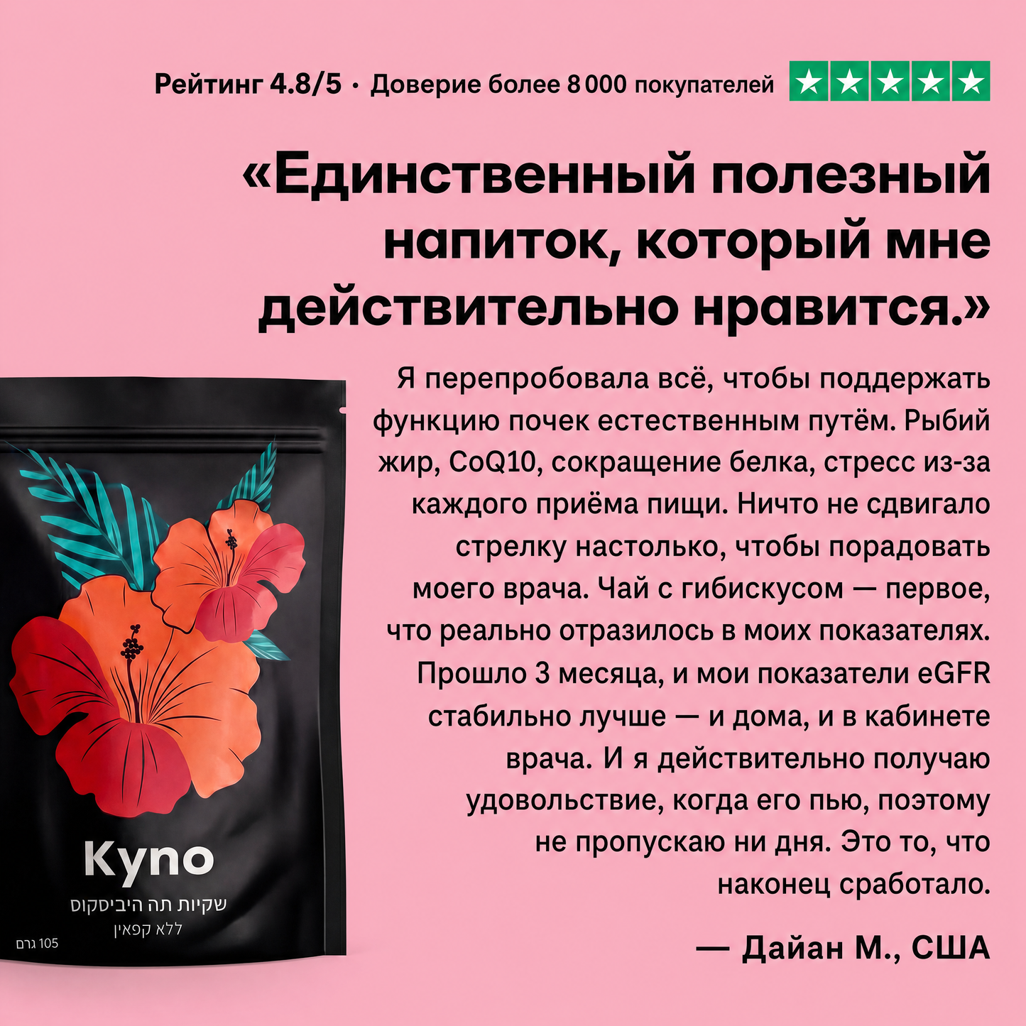 Чай из гибискуса (ra)